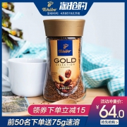 德国原装进口 奇堡 金装速溶黑咖啡 100g 可冲50杯 49元包邮 赠40杯速溶咖啡