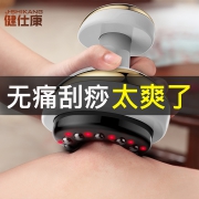 健仕康 家用电动脉冲负压刮痧仪 券后￥39