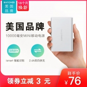 RAVPower RP-PB116 10000mAh 移动电源 双口2.4A