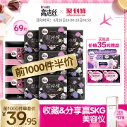 26日10点:kotex 高洁丝 臻选系列 卫生巾组合 69片（赠夜安裤1P+日用2P+湿厕纸10P+隐形派4P）
