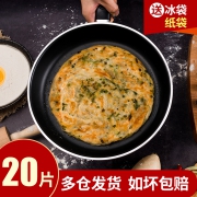 ￥26.8 层次哥老上海葱油饼 家庭装20片风味葱香手抓饼面饼早餐早点批发