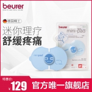 Beurer 博雅 EM10 迷你按摩器 红点奖 iF奖获奖产品 ￥99