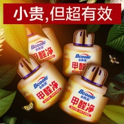 4瓶装 必酷蕾去除甲醛神器 券后￥169