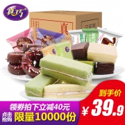 真巧 零食面包蛋糕组合 860g 24.9元包邮 平常80元