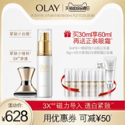 预售:OLAY 玉兰油 水感透白臻粹修护精华液（30ml+5ml*6+小哑铃+光塑眼霜15ml）