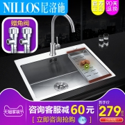 NILLOS 尼洛施 水槽不锈钢沥水盆
