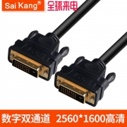saikang DVB03 DVI线24+1台式电脑显示器连接线数据线传输线dvi-d高清视频线3/10米带芯片加长 7.8元