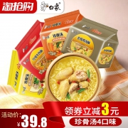 白象 珍骨汤 方便面 20袋 34.8元包邮