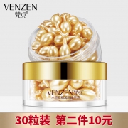 第二件0元 梵贞胎盘素胶囊精华液 券后￥28