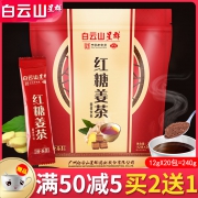 白云山 红糖姜茶 252g