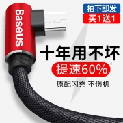 安卓快充数据线vivo手机充电器oppo高速x21华为vivox20魅族通用r9s闪充3三星s7小米x9plus加长usb原装正品2米 24元