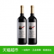西班牙原瓶进口红酒疯狂幸运石干红葡萄酒双支装 78元