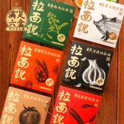 拉面说6盒装豚骨叉烧辣味方便速食拉面 券后￥104.9