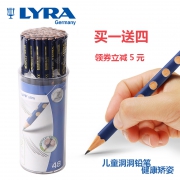 LYRA 艺雅 GROOVE SLIM 洞洞铅笔 48支/桶 送削笔机+橡皮+笔帽