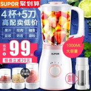 SUPOR/苏泊尔 JS39D-250 全自动 多功能榨汁机  券后99元