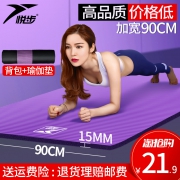 悦步 爆款初学者防滑无味瑜伽垫 券后￥19.9