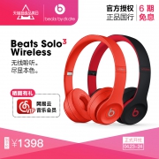 Beats Solo3 Wireless 头戴式无线蓝牙耳机 特价998下单立抢