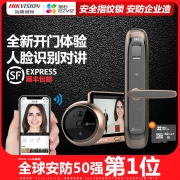 海康威视萤石DL21S家用指纹密码锁 联网版防盗门电子智能锁加猫眼 3149元