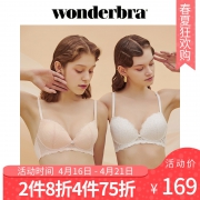 wonderbra WBWBR7C04T 女士文胸 *2件