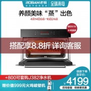 Robam/老板ZQB350-S271X 多功能蒸箱家用 嵌入式 大容量电蒸箱 4499元