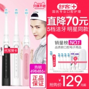 舒客充电式成人软毛超声波电动牙刷 券后￥99