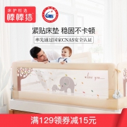棒棒猪 床护栏宝宝围栏 1.5m  券后59.9元