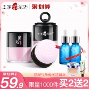 土家硒泥坊 柔滑无痕蜜粉 券后￥49.9