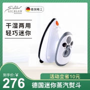 旅行必备 Sichler 德国进口 家用多功能迷你小熨斗 NC5709 7.6折 ￥216