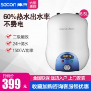 央视推荐 帅康 储水式小厨宝 1500W 369元包邮 全国联保