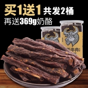 新牧哥 超干手撕牛肉干100g*2罐 8.6折 ￥59.9