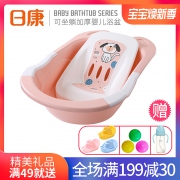 日康（rikang） 婴儿可坐躺通用浴盆  券后69元
