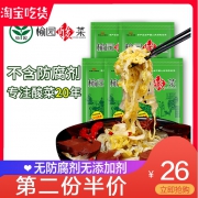 榆园 正宗东北酸菜500g*5袋 券后￥23