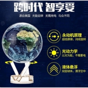 MOVA 光能自转地球仪
