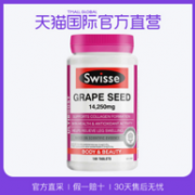 美白养颜抗衰老：swisse 葡萄籽精华 180粒/瓶