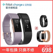 Fitbit Charge2 智能手环 特价698下单立抢