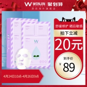 ￥89包邮 Wonjin 原辰 紫苏叶舒颜三部曲面膜 10片