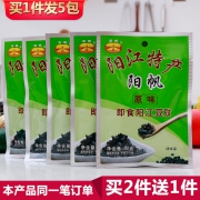 阳帆 即食阳江豆豉 80g*5包 9.9元包邮