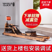 26日0点:鲸锐 智能划船机第二代 水阻划船器