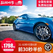 LLUMAR 龙膜 悦动75+悦动15升级快干 全车膜 隔热太阳膜