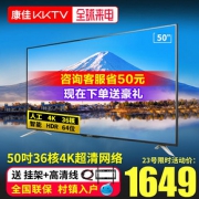KKTV AK50 50英寸 4K 液晶电视