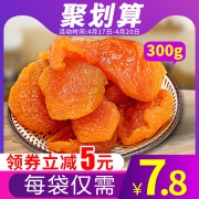 聚划算 杏脯100gX3怀旧零食小吃 券后￥23.6