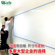 ￥30.8 优力优 磁性软白板墙贴 可擦写可移除