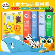 美乐拼图儿童益智大块动物纸质拼板 券后￥23