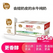 百菲酪 水牛纯奶200ml*10盒 49.8元包邮（需领券）