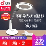 EYESPRO 孩视宝 VL222 减蓝光LED触控护眼灯 209元包邮（需用券）