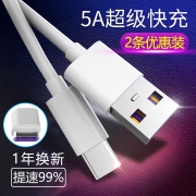 科必兴 Type-C/安卓数据线 1米