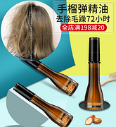 小编解毒 好莱坞御用美发品牌：Marc Anthony 50ml 摩洛哥护发精油