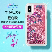Case-Mate 时尚猫 游动液体流沙 iPhone XS/Max手 68元包邮