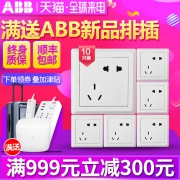 ABB 德逸系列 AE205 五孔插座 10只装  券后59元