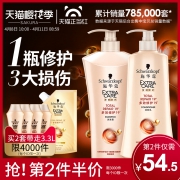 第二件半价！施华蔻多效洗护600ML*2 券后￥99
